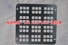 <b>火炬開(kāi)發(fā)區(qū)腐刻加工_鋁合金蝕刻</b>