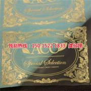 <b>火炬開發(fā)區(qū)腐刻加工_蝕刻加工廠</b>