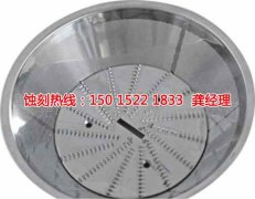 <b>火炬開發(fā)區(qū)腐刻加工_鉬蝕刻</b>