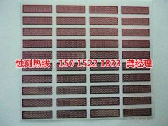 <b>黃圃腐刻加工_蝕刻網(wǎng)</b>