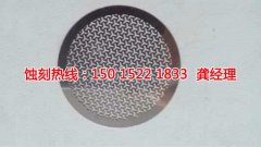 <b>橫欄腐刻加工_鋁牌蝕刻</b>