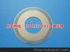 <b>樂(lè)從腐刻加工_金屬蝕刻</b>