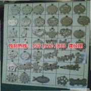 <b>九江腐刻加工_拉絲不銹鋼蝕刻</b>