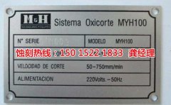 <b>古鎮(zhèn)腐刻加工_蝕刻加工</b>