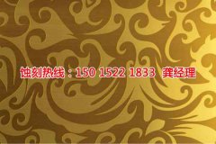 <b>樂平腐刻加工_銘牌蝕刻</b>