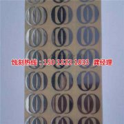 <b>樂(lè)平腐刻加工_蝕刻加工</b>