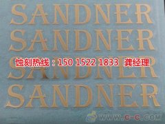 <b>勒流腐刻加工_不銹鋼蝕刻</b>