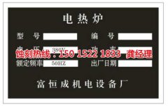 <b>里水腐刻加工_鋁合金蝕刻</b>