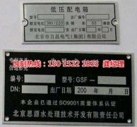 <b>民眾腐刻加工_不銹鋼板蝕刻</b>