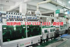 <b>羅村腐刻加工_標(biāo)牌蝕刻</b>