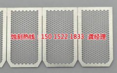 <b>倫教腐刻加工_喇叭網(wǎng)蝕刻</b>