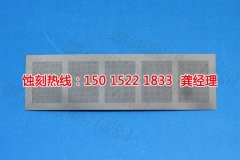 <b>民眾腐刻加工_音響網(wǎng)蝕刻</b>