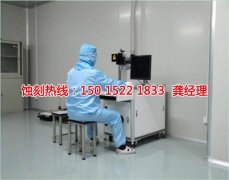 <b>南海腐刻加工_鋁合金蝕刻</b>