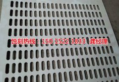 <b>南莊腐刻加工_鐵網(wǎng)蝕刻</b>