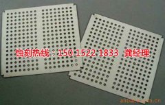 <b>三角腐刻加工_鋁牌蝕刻</b>