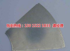 <b>沙溪腐刻加工_蝕刻鋁</b>