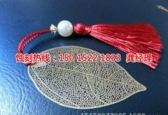 <b>三水腐刻加工_銅書簽蝕刻</b>