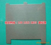 <b>獅山腐刻加工_精密蝕刻</b>