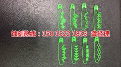 <b>神灣腐刻加工_銅板蝕刻</b>