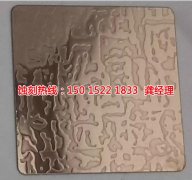 <b>神灣腐刻加工_鋁合金蝕刻</b>