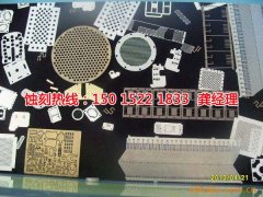 <b>石岐區(qū)腐刻加工_銅書簽蝕刻</b>