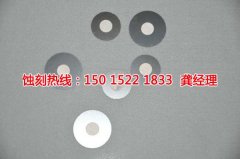 <b>順德腐刻加工_過(guò)濾網(wǎng)蝕刻</b>