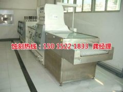 <b>小欖腐刻加工_金屬鏤空蝕刻</b>