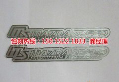 <b>西樵腐刻加工_銘牌蝕刻</b>