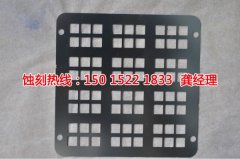 <b>西樵腐刻加工_鋁合金蝕刻</b>