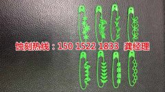 <b>小欖腐刻加工_鋁合金蝕刻</b>