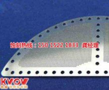 <b>五桂山腐刻加工_鐵板蝕刻</b>