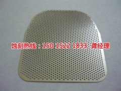 <b>杏壇腐刻加工_腐蝕加工廠</b>