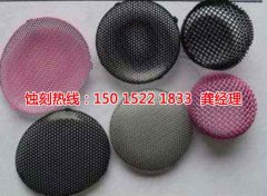 <b>坦洲腐刻加工_鋁合金蝕刻</b>