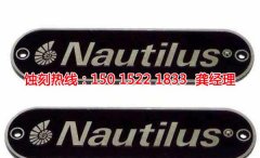 <b>五桂山腐刻加工_蝕刻廠</b>