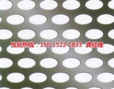 <b>坦洲腐刻加工_拉絲不銹鋼蝕刻</b>