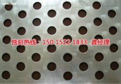 <b>坦洲腐刻加工_蝕刻鋁</b>