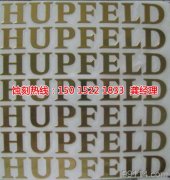 <b>順德腐刻加工_蝕刻鋁</b>