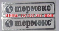 精密蝕刻工藝的環(huán)境要求是什么