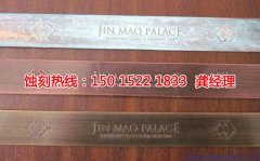 如何制作蝕刻片