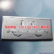 蝕刻片的安裝方法