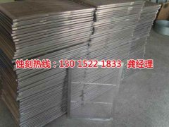 蝕刻片加工機(jī)器