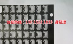 金屬蝕刻加工過程中