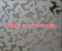 金屬蝕刻技術(shù)楊丁電子