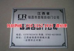 自己手工金屬蝕刻