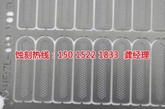 金屬蝕刻制作加工廠