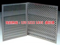 <b>佛山腐蝕加工_金屬鏤空蝕刻</b>