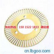 <b>泉州蝕刻加工_金屬蝕刻</b>