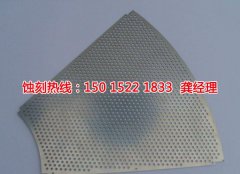 <b>寶雞蝕刻加工_蝕刻加工廠</b>