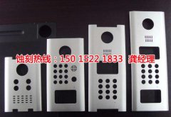 <b>渭南蝕刻加工_腐蝕加工廠</b>