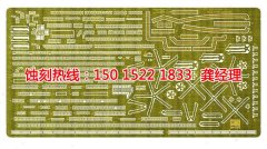 <b>福清蝕刻加工_鋁牌蝕刻</b>